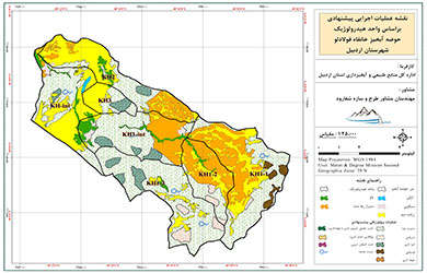 مطالعات تفصیلی_اجرایی و جامع آبخیزداری